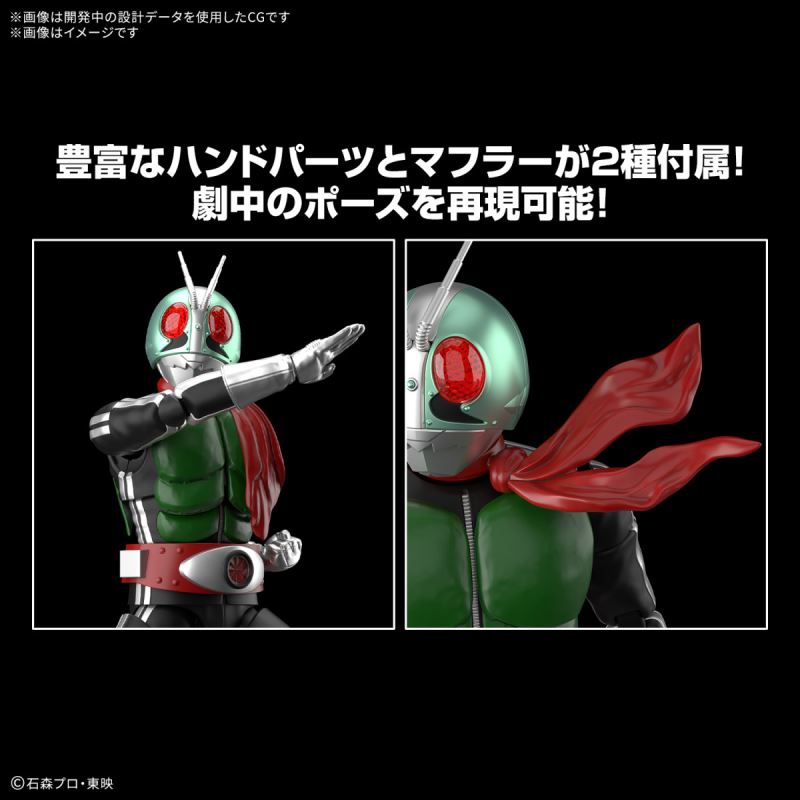 Figure-rise Standard Kamen Rider New No. 1