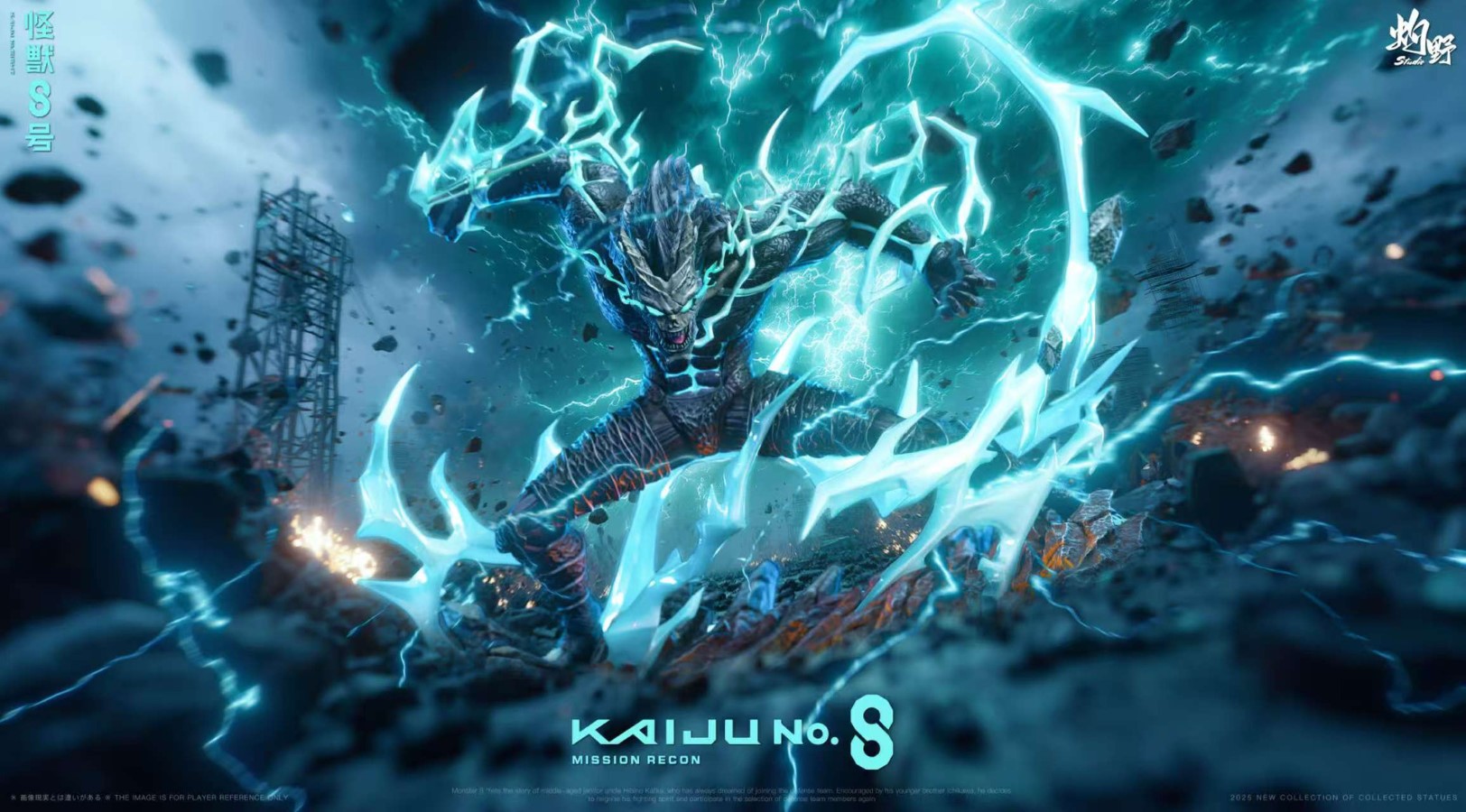 Kafka Hibino - Kaiju No.8 1/6