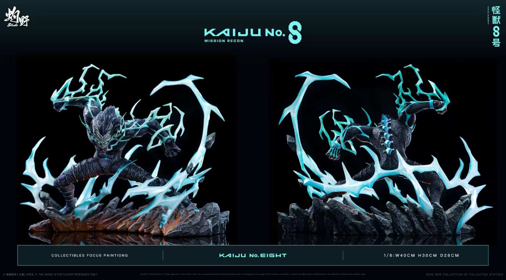 Kafka Hibino - Kaiju No.8 1/6