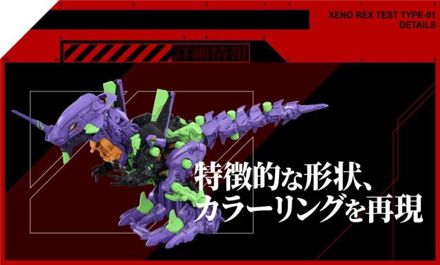 T-SPARK Zoids General-purpose beast-type decisive battle weapon XenoRex test unit 1