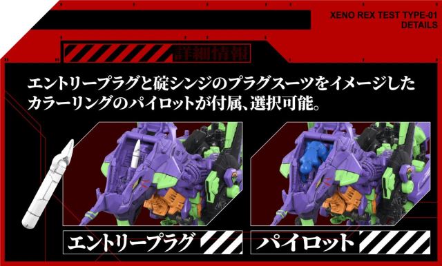 T-SPARK Zoids General-purpose beast-type decisive battle weapon XenoRex test unit 1