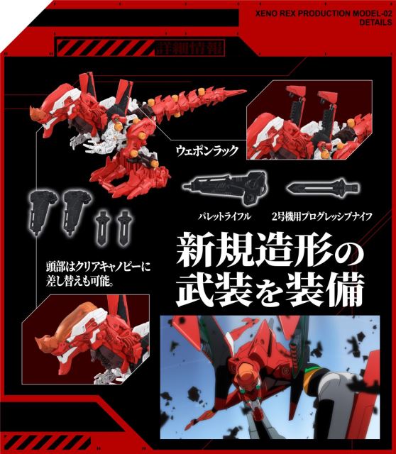 T-SPARK Zoids General-purpose beast-type decisive battle weapon Xenorex regular practical type 2