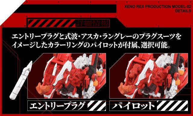 T-SPARK Zoids General-purpose beast-type decisive battle weapon Xenorex regular practical type 2