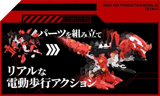 T-SPARK Zoids General-purpose beast-type decisive battle weapon Xenorex regular practical type 2