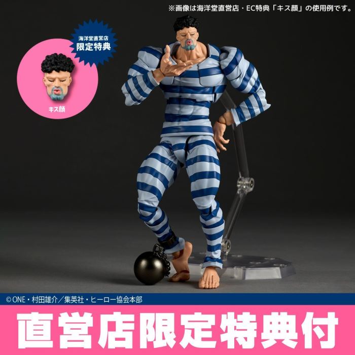 Revoltech Amazing Yamaguchi One-Punch Man Puri-Puri Prisoner