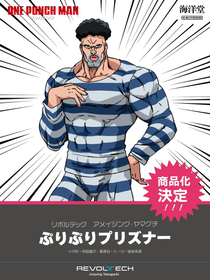Revoltech Amazing Yamaguchi One-Punch Man Puri-Puri Prisoner
