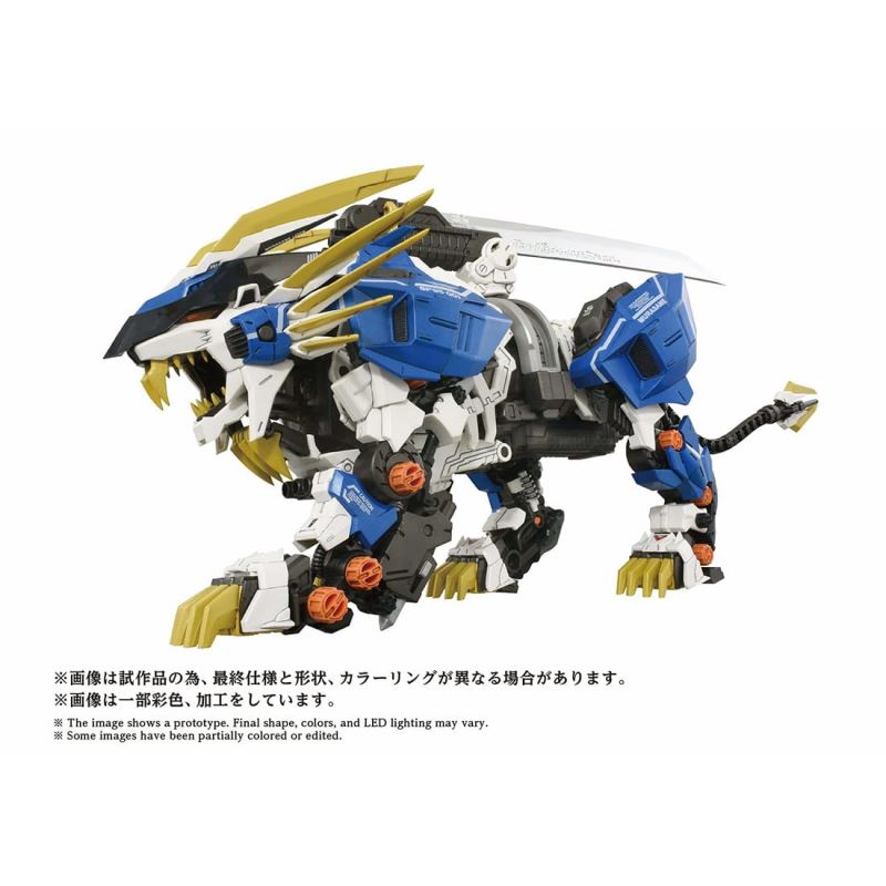 Domestic: T-SPARK ZONE Distribution Exclusive Zoids AZ-03EX Murasame Liger Original Color