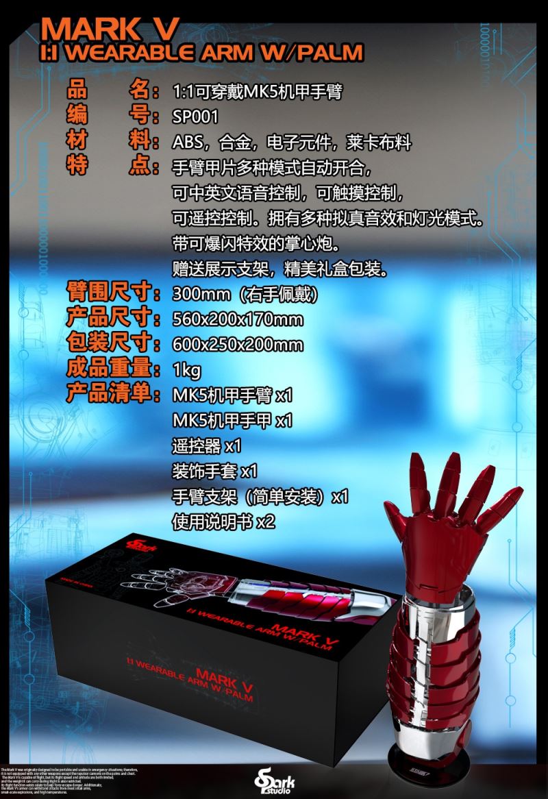 Realistic Wearable MK5 Mecha Arm No. SP001 1/1