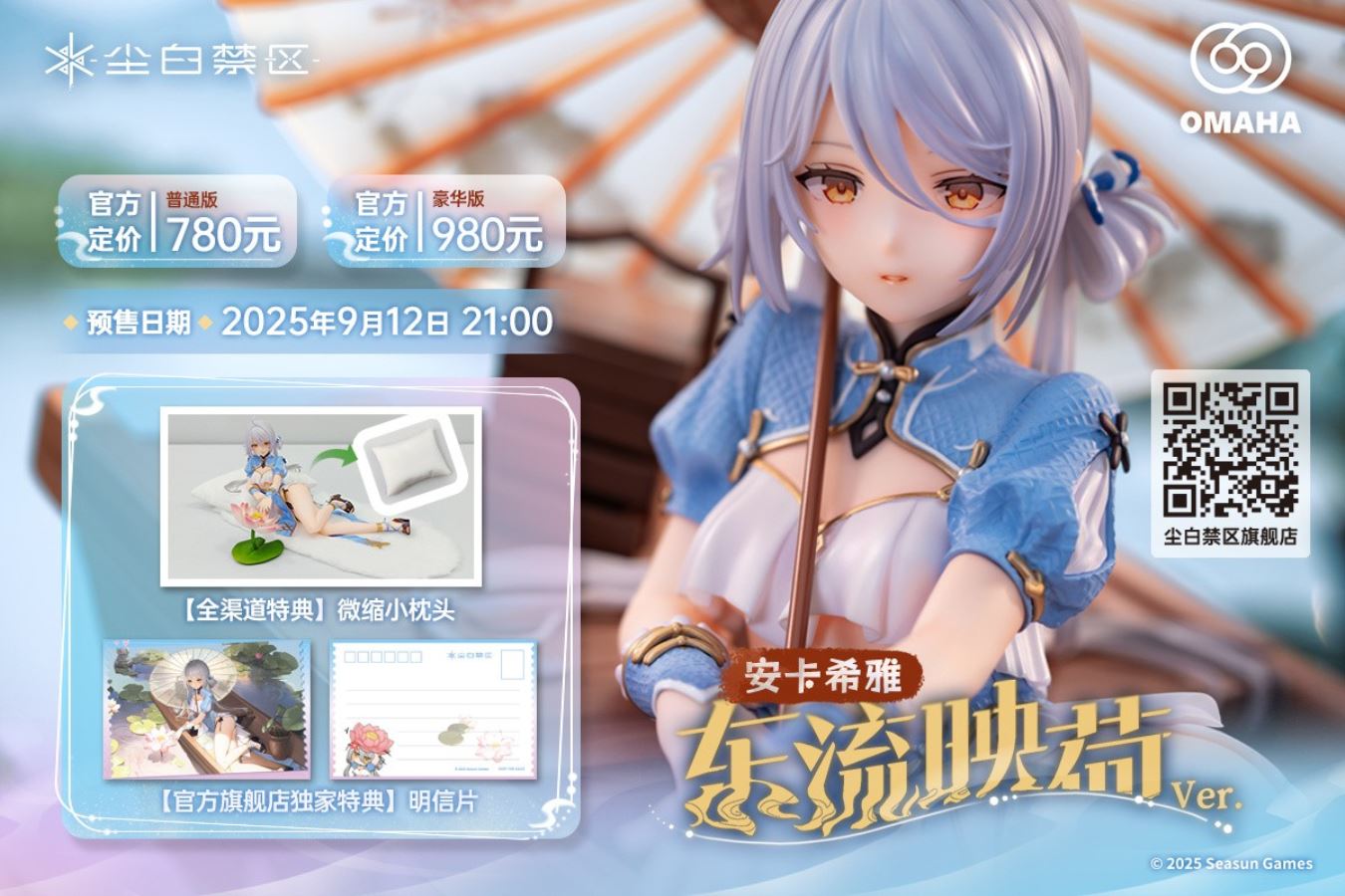 Acacia Mahou Shoujo Renge-chan 1/6