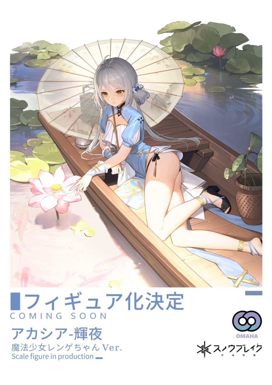 Acacia Mahou Shoujo Renge-chan 1/6