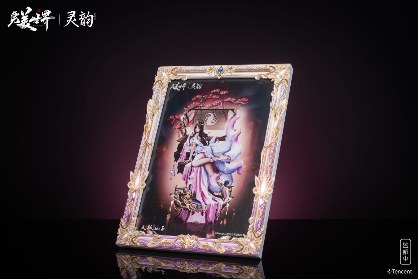 Celestial Fox Fairy - Perfect World [Licensed]