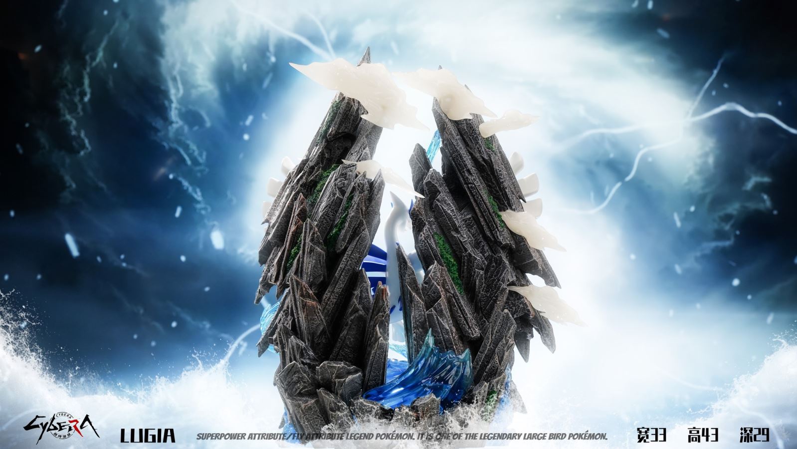 Lugia - Pokemon