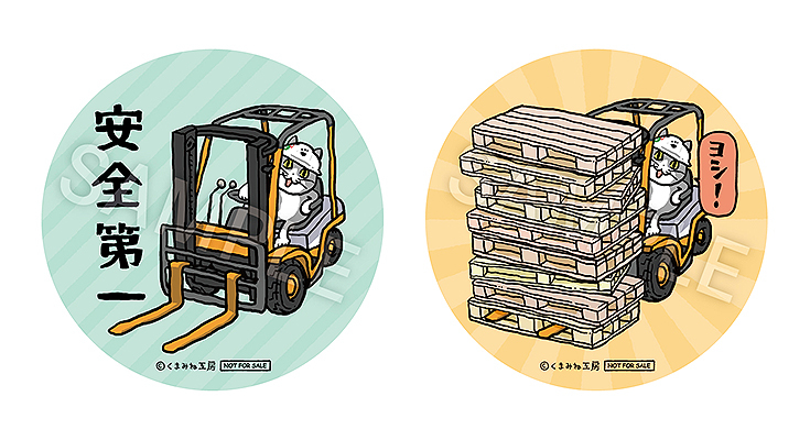 Run! POP UP PARADE Working Cat