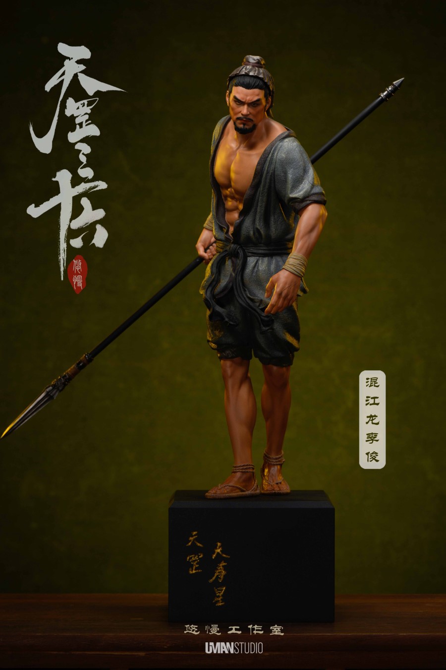 Hunjianglong : Li Jun