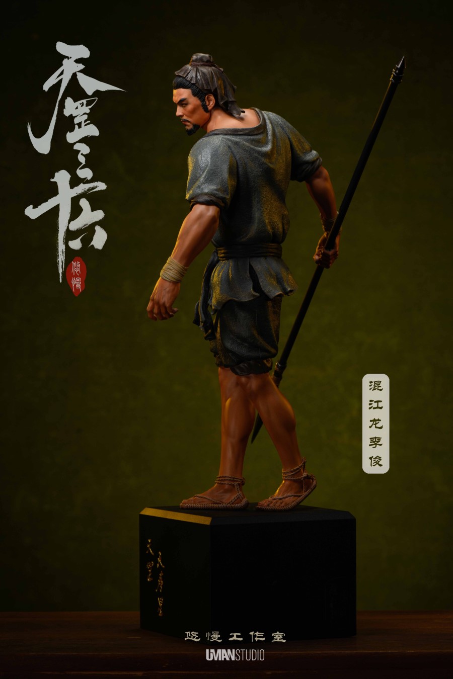 Hunjianglong : Li Jun