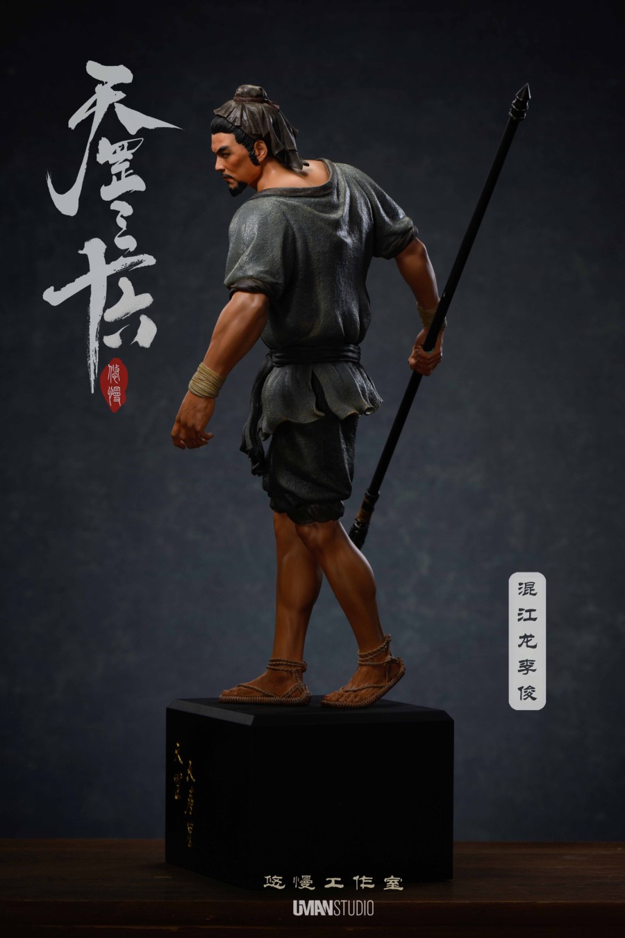 Hunjianglong : Li Jun