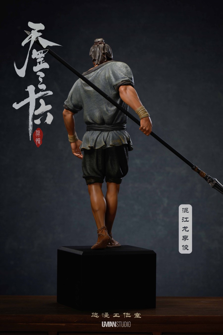 Hunjianglong : Li Jun