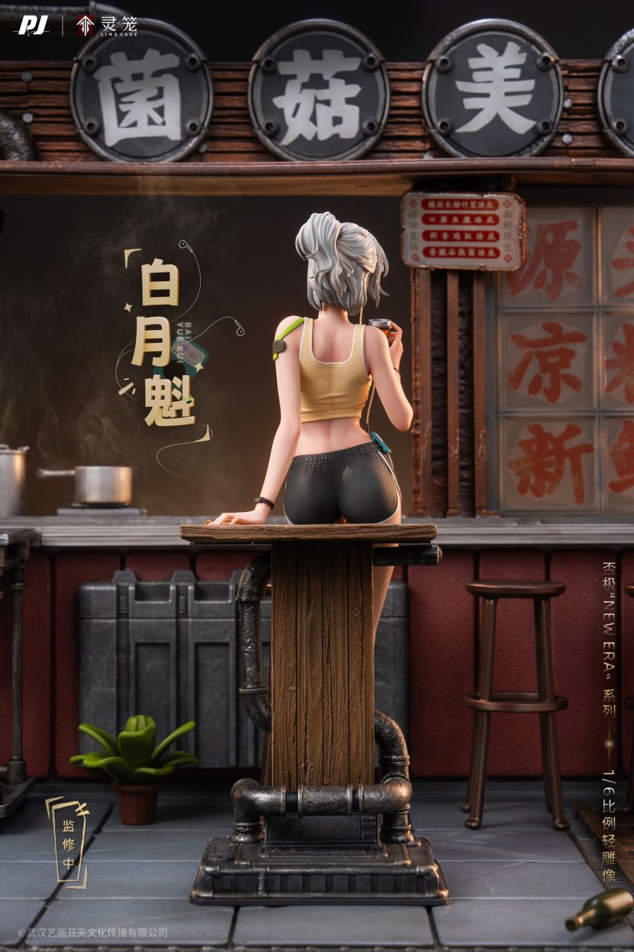 Bai Yuekui - INCARNATION