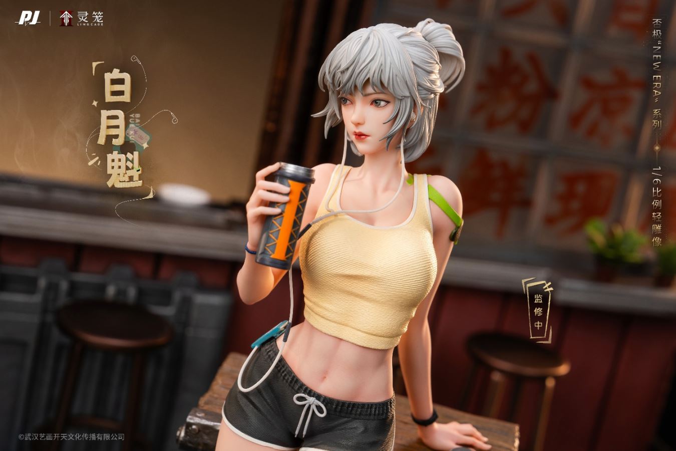 Bai Yuekui - INCARNATION