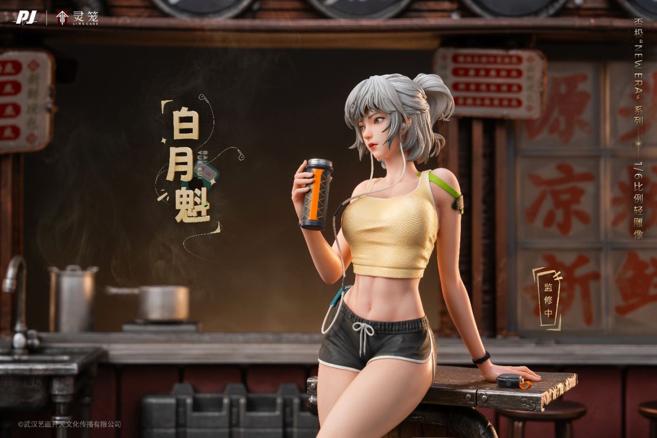 Bai Yuekui - INCARNATION