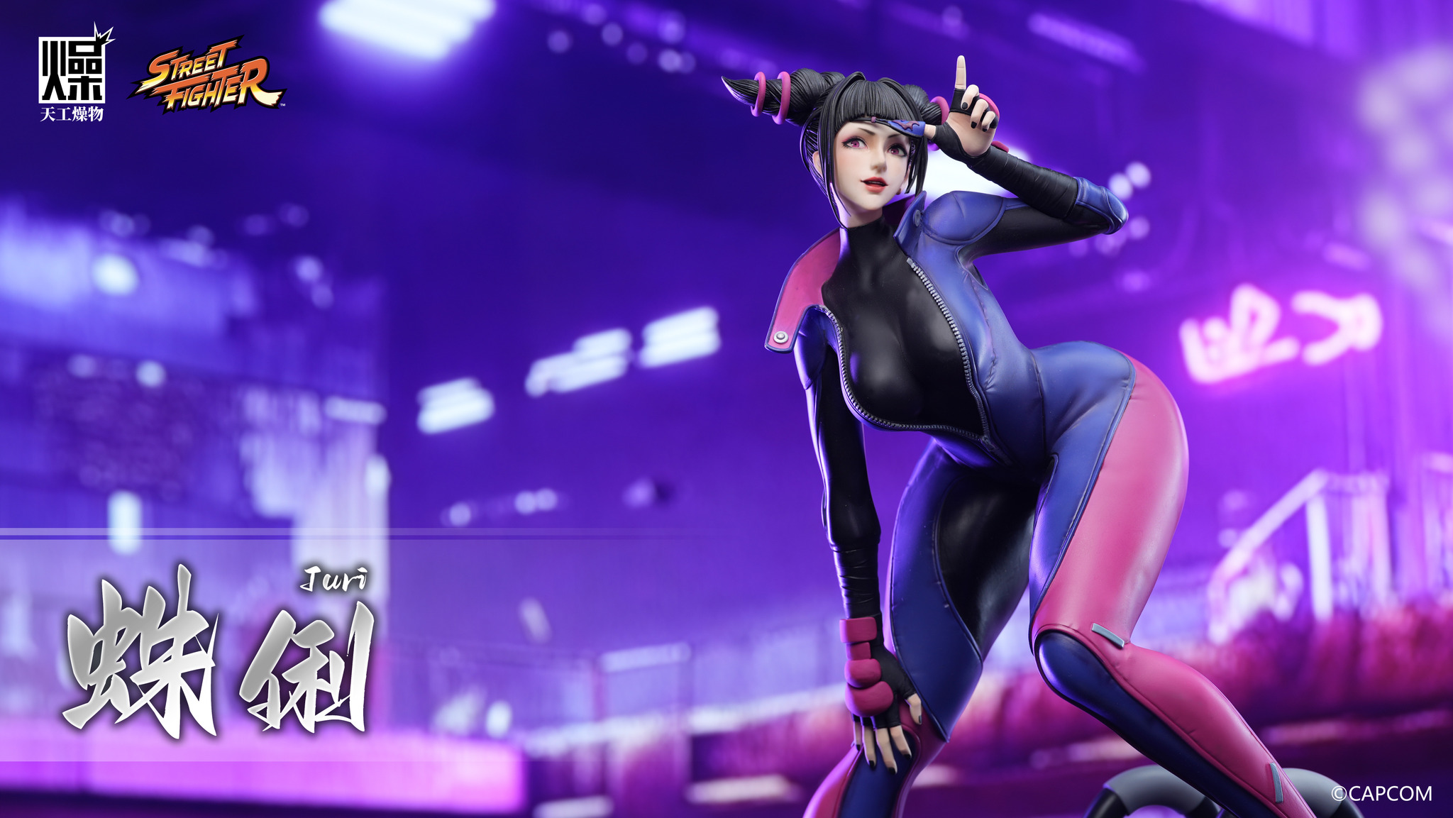 Juri - Street Fighter 1/4 [Licensed]