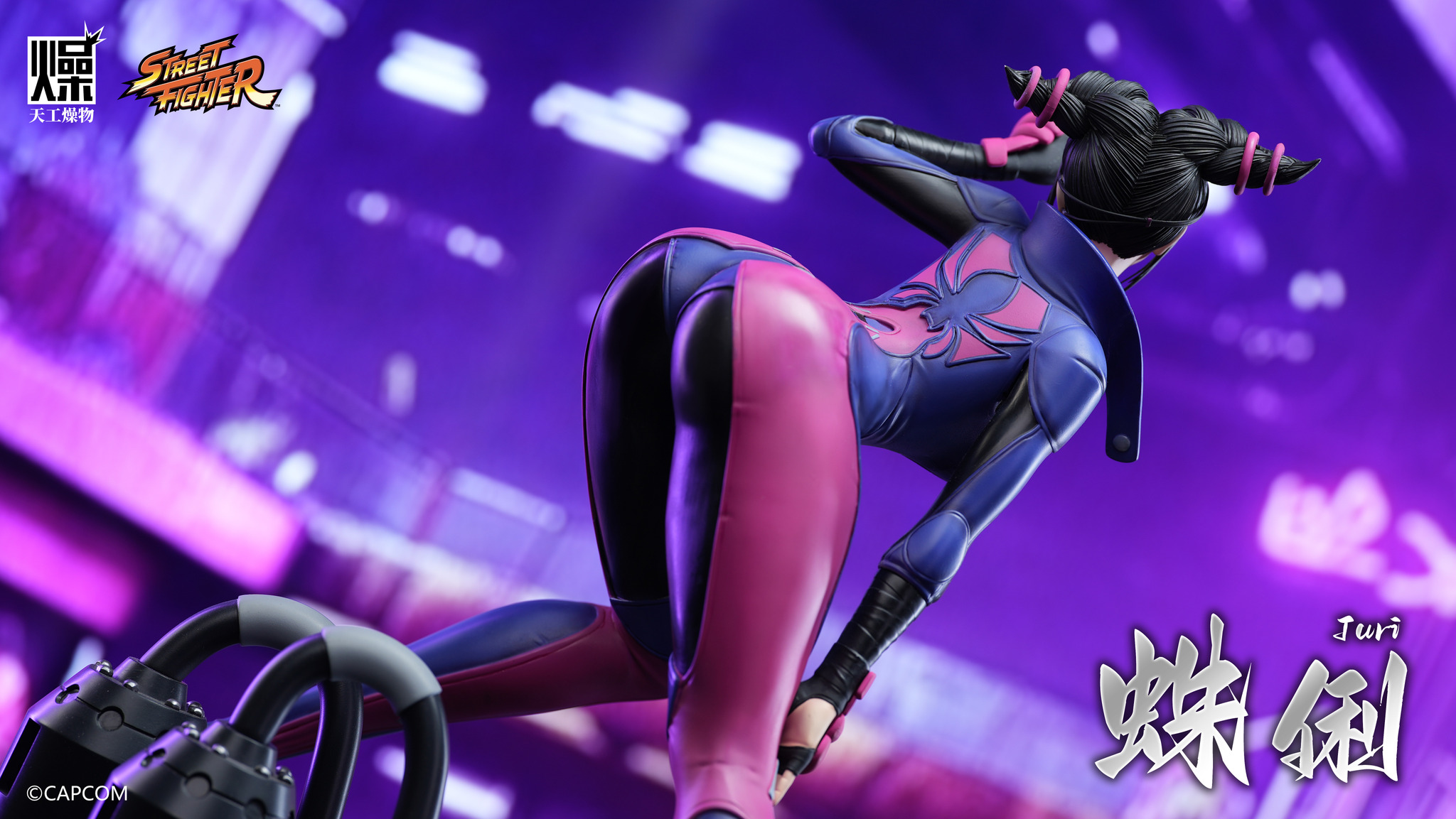 Juri - Street Fighter 1/4 [Licensed]