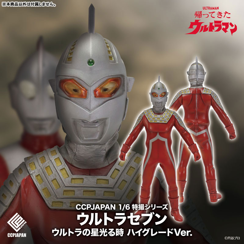 Tokusatsu Series Ultra Seven Ultra Star Shining High Grade Ver 1/6