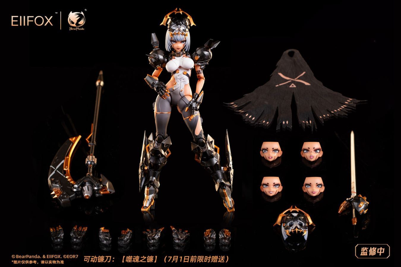 Mechanical Girl EOR7 1/12