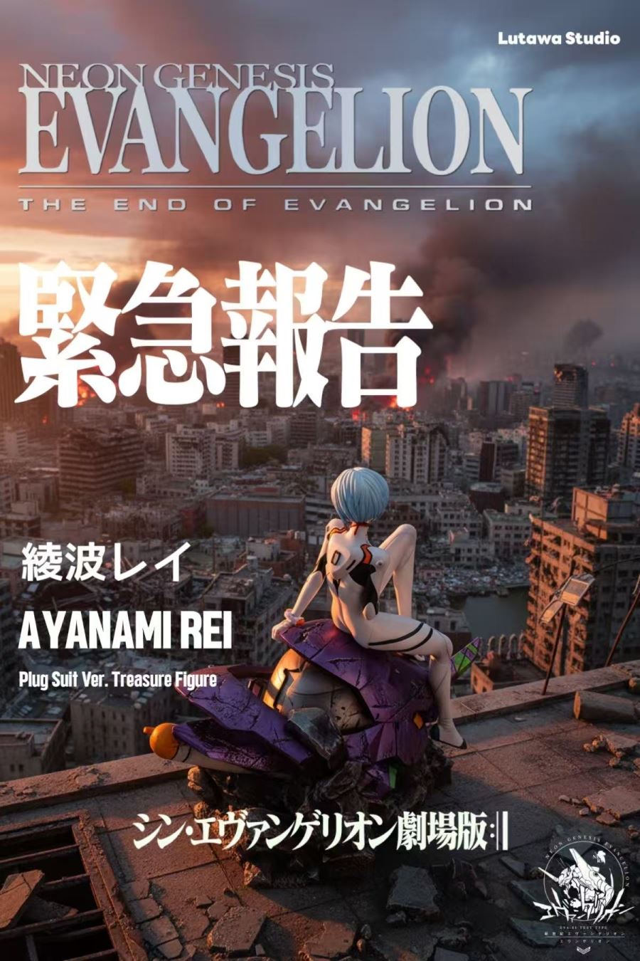 Ayanami Rei - Neon Genesis Evangelion 1/6