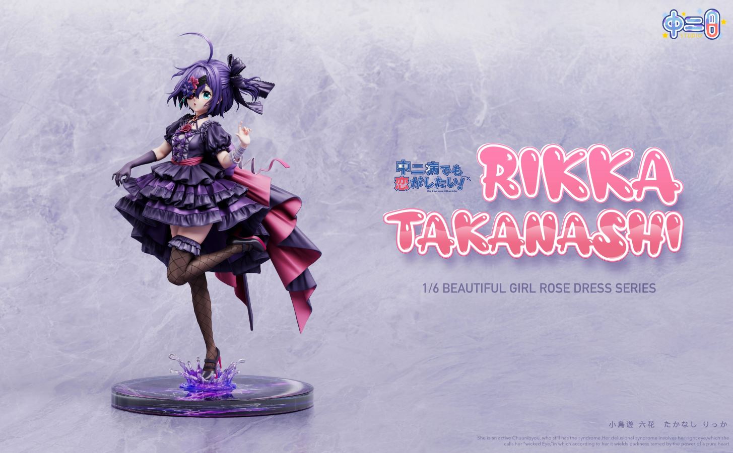 Takanashi Rikka - Love, Chunibyo & Other Delusions!