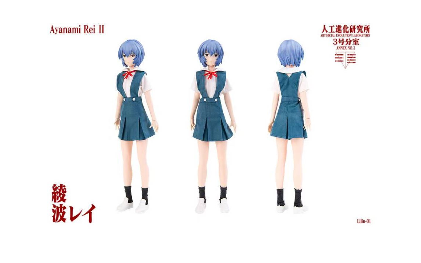 Rei Ayanami - Evangelion 1/6