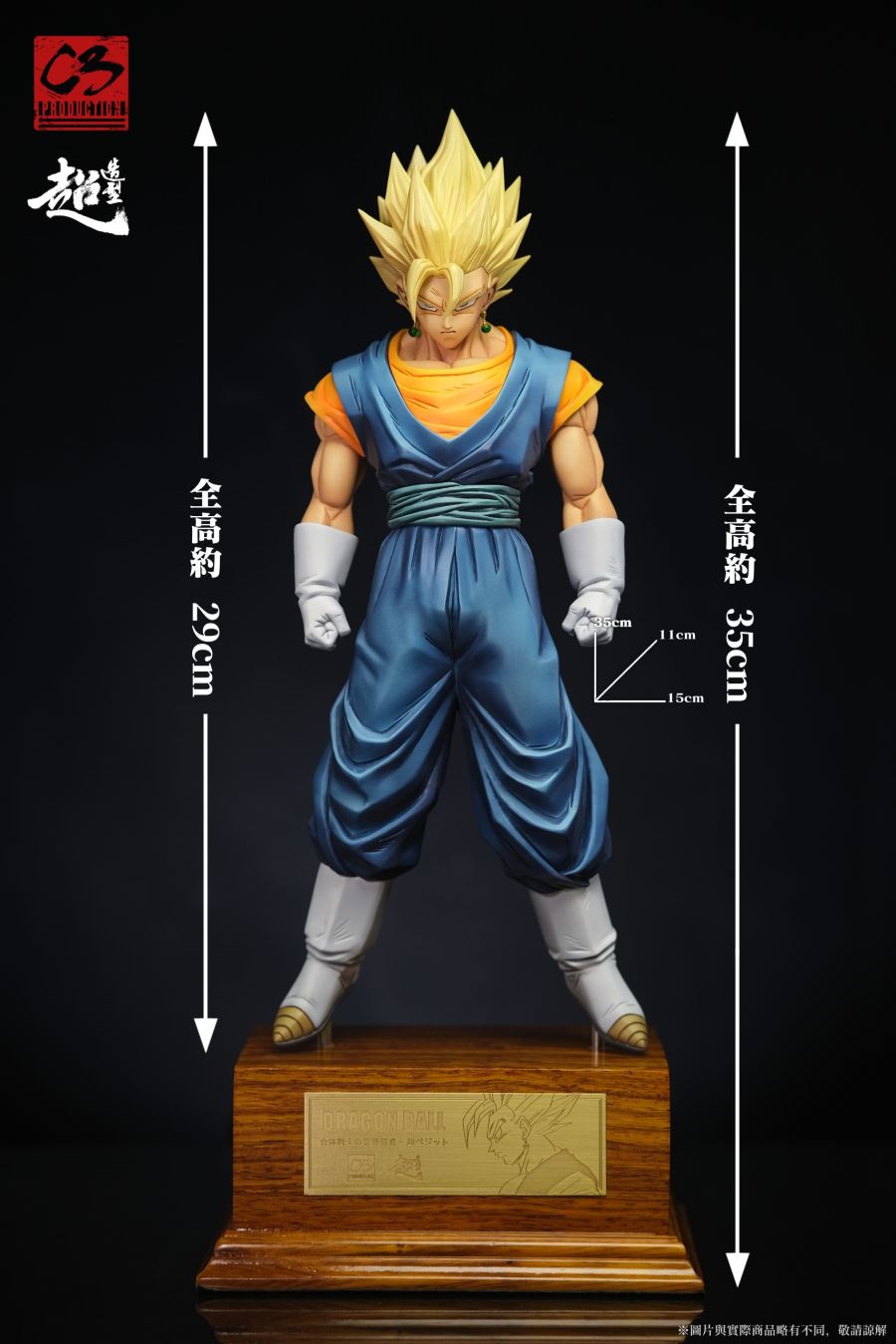 Vegito - Dragon Ball