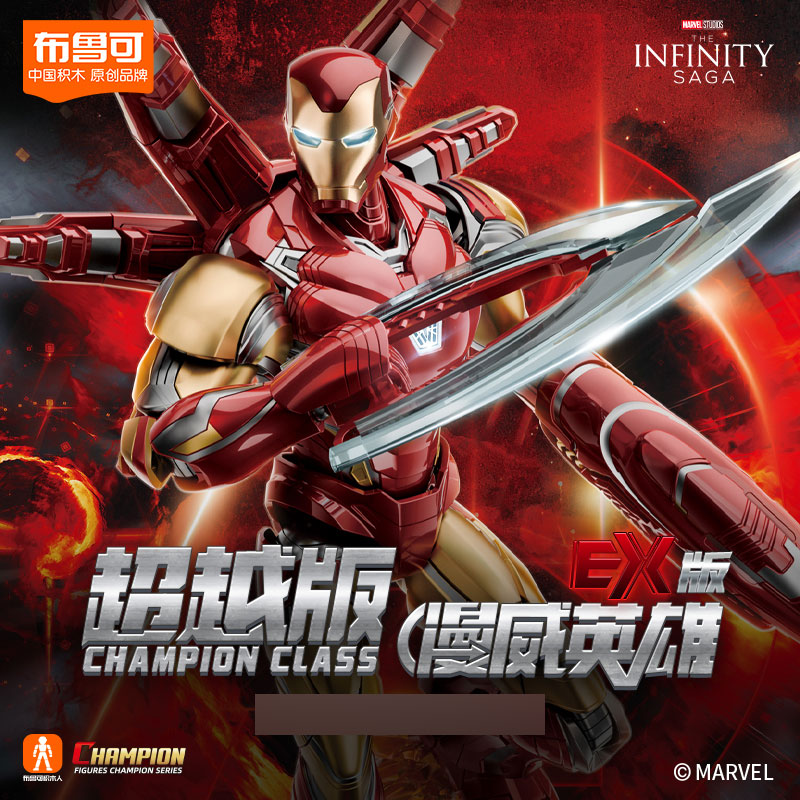 Marvel heroes-Championclass-CC-01 Iron Man MK85 EX Plastic Kit (EX Edition)