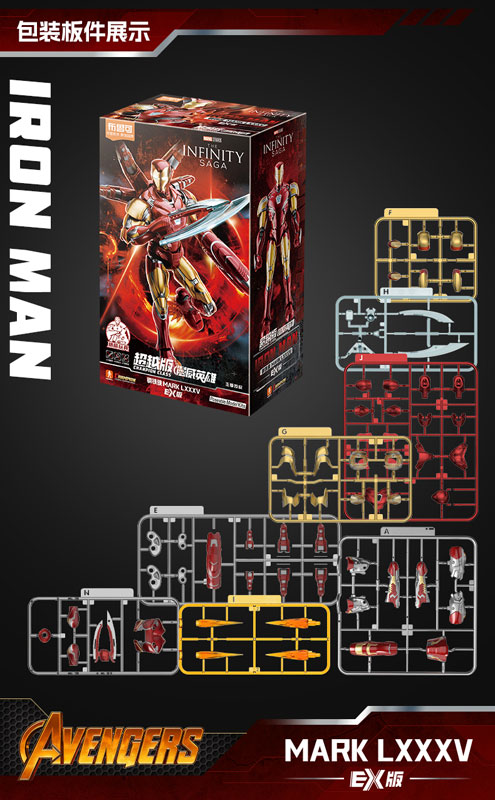 Marvel heroes-Championclass-CC-01 Iron Man MK85 EX Plastic Kit (EX Edition)