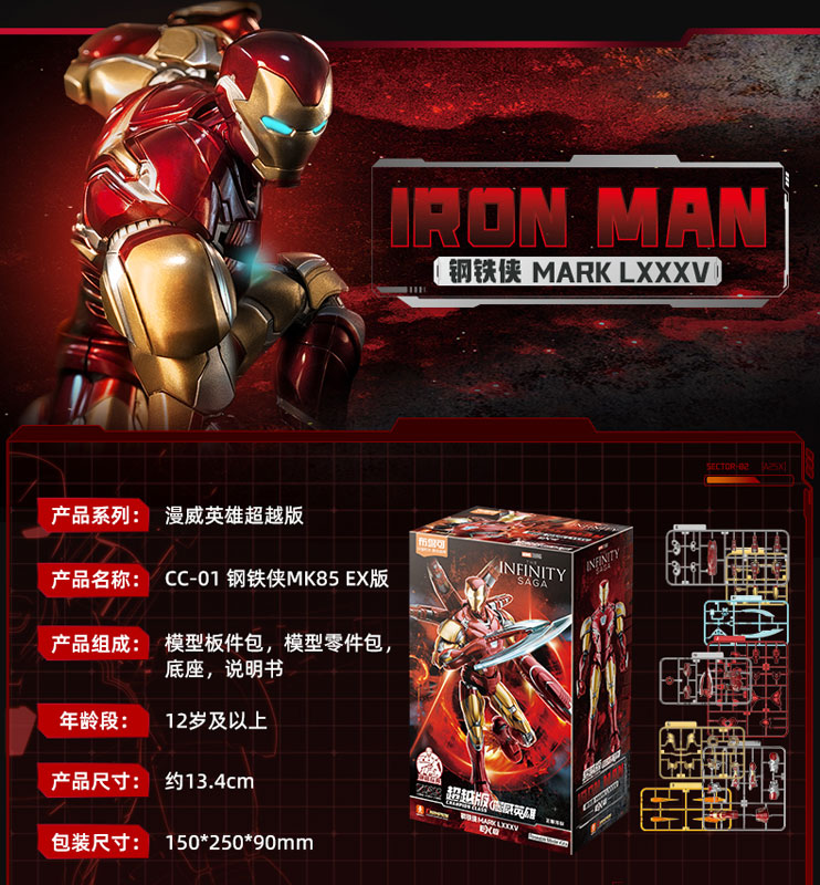 Marvel heroes-Championclass-CC-01 Iron Man MK85 EX Plastic Kit (EX Edition)