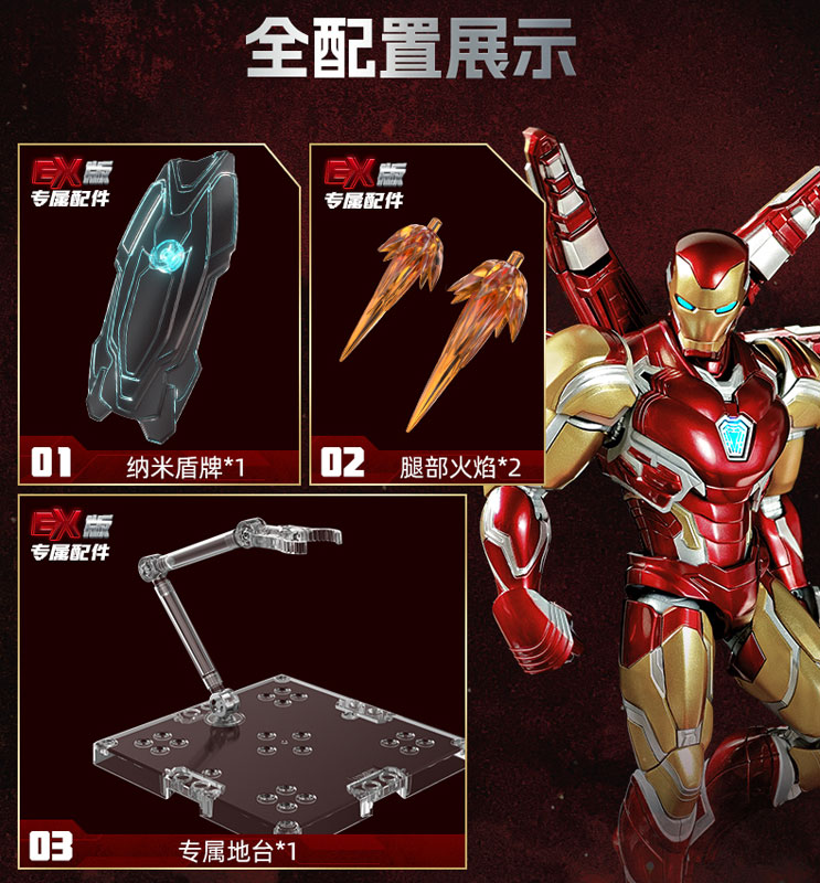 Marvel heroes-Championclass-CC-01 Iron Man MK85 EX Plastic Kit (EX Edition)