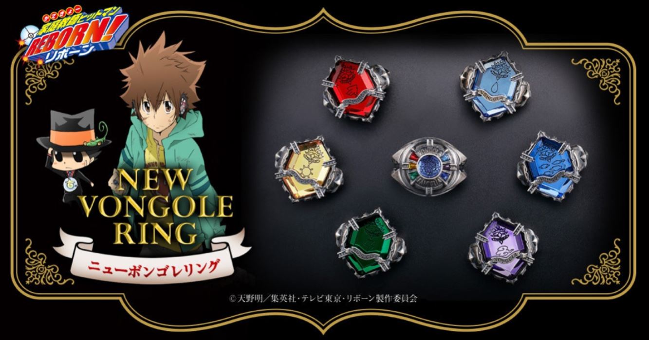 Vongola Ring - Katekyo Hitman Reborn!