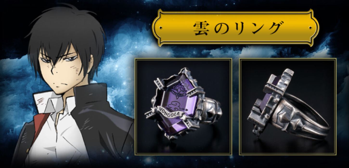 Vongola Ring - Katekyo Hitman Reborn!