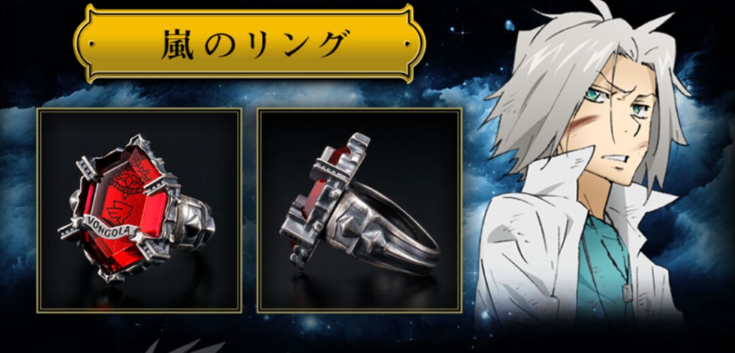 Vongola Ring - Katekyo Hitman Reborn!