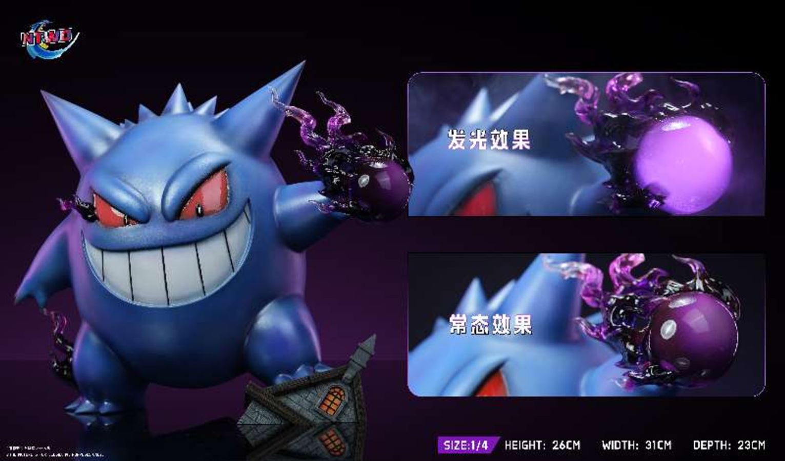 Gengar - Pokemon 1/4