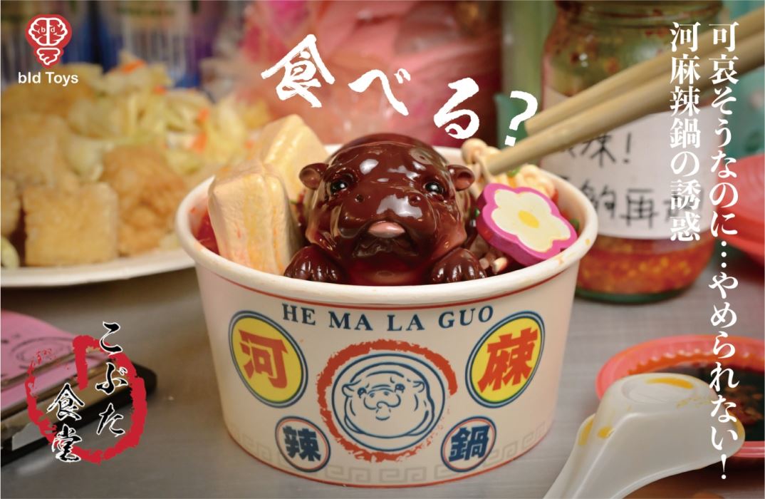 Chuzhu Canteen River Spicy Hot Pot Trend Creative