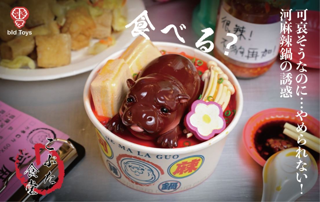 Chuzhu Canteen River Spicy Hot Pot Trend Creative