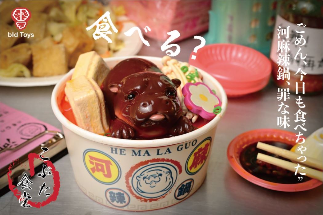 Chuzhu Canteen River Spicy Hot Pot Trend Creative