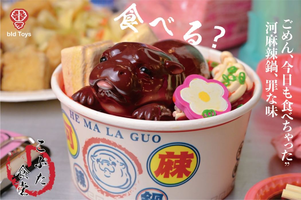 Chuzhu Canteen River Spicy Hot Pot Trend Creative