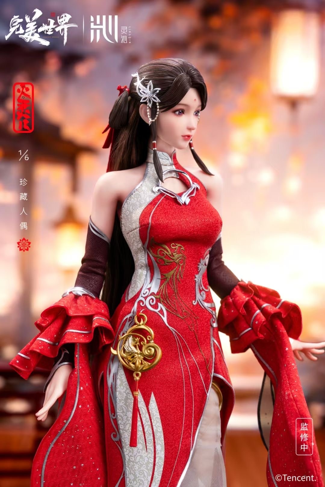 Huo Ling'er - Perfect World 1/12