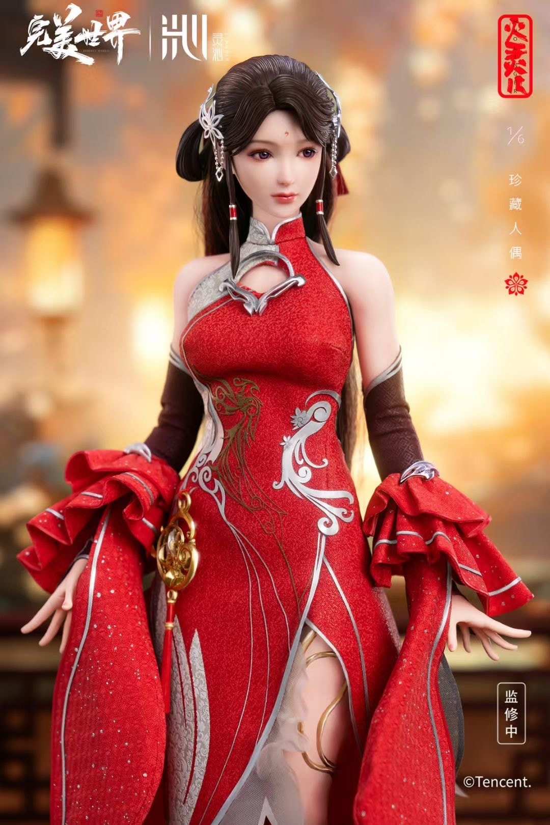 Huo Ling'er - Perfect World 1/12