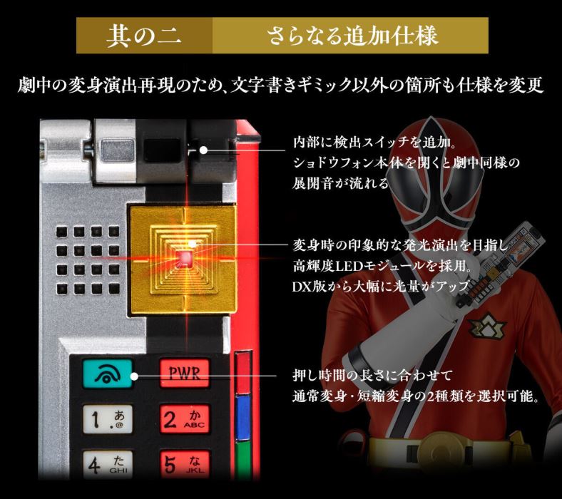 Shadowphone -MEMORIAL EDITION-