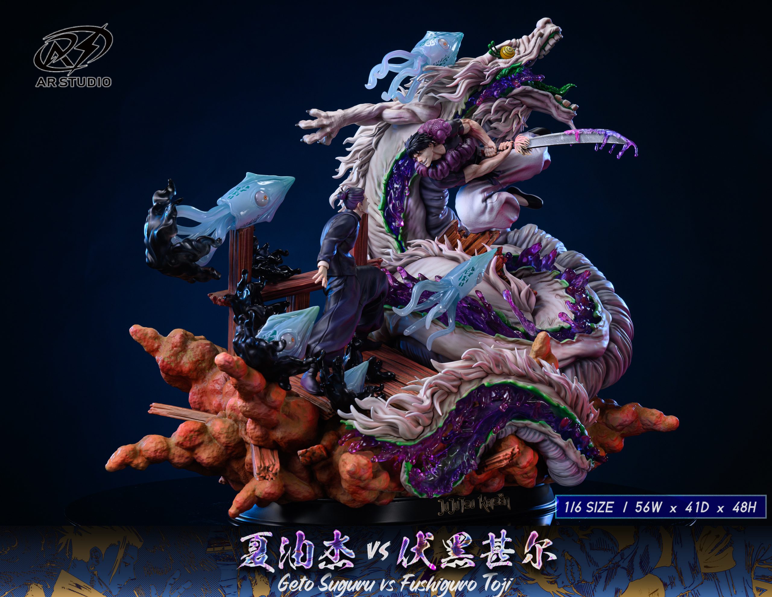 Suguru Geto vs Toji Fushiguro - Jujutsu Kaisen