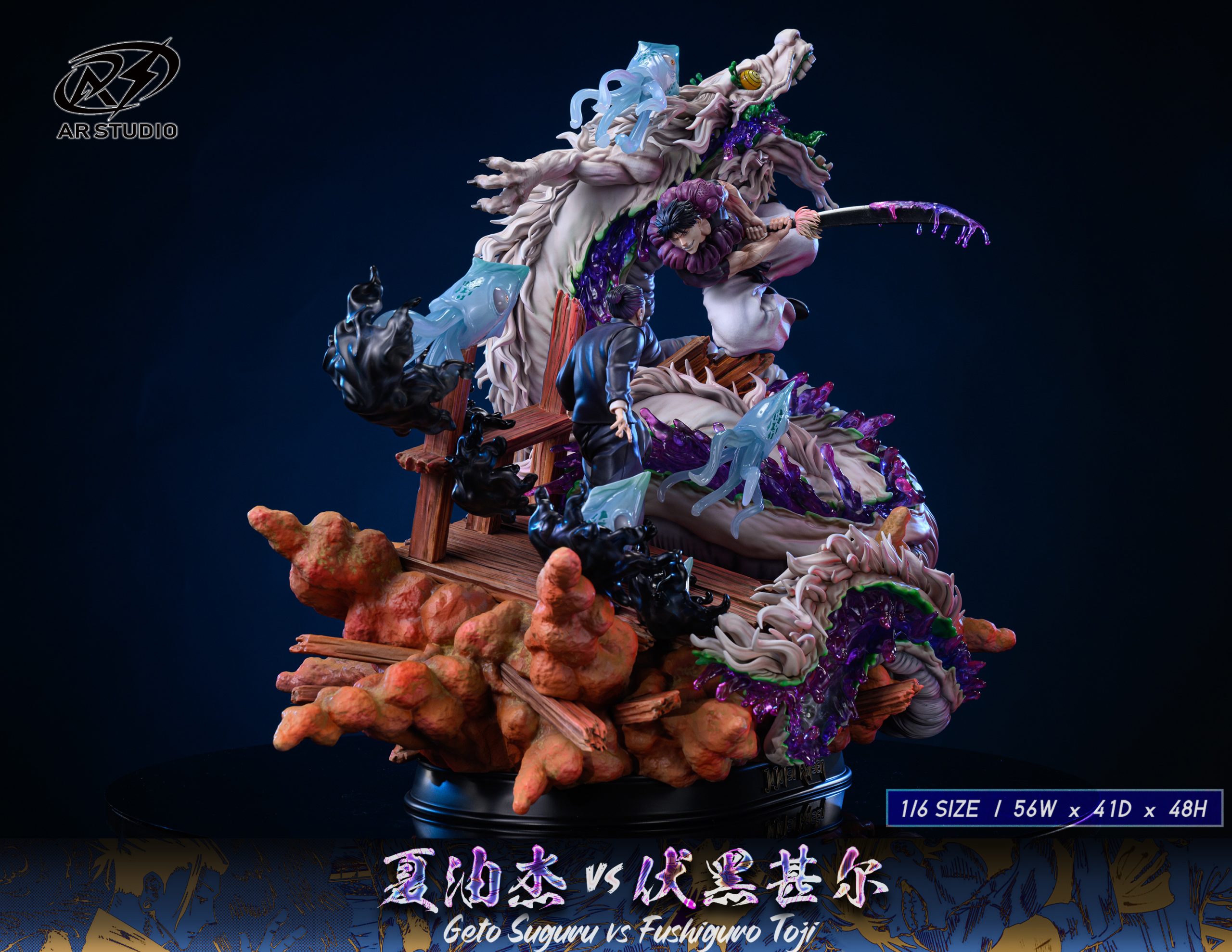 Suguru Geto vs Toji Fushiguro - Jujutsu Kaisen