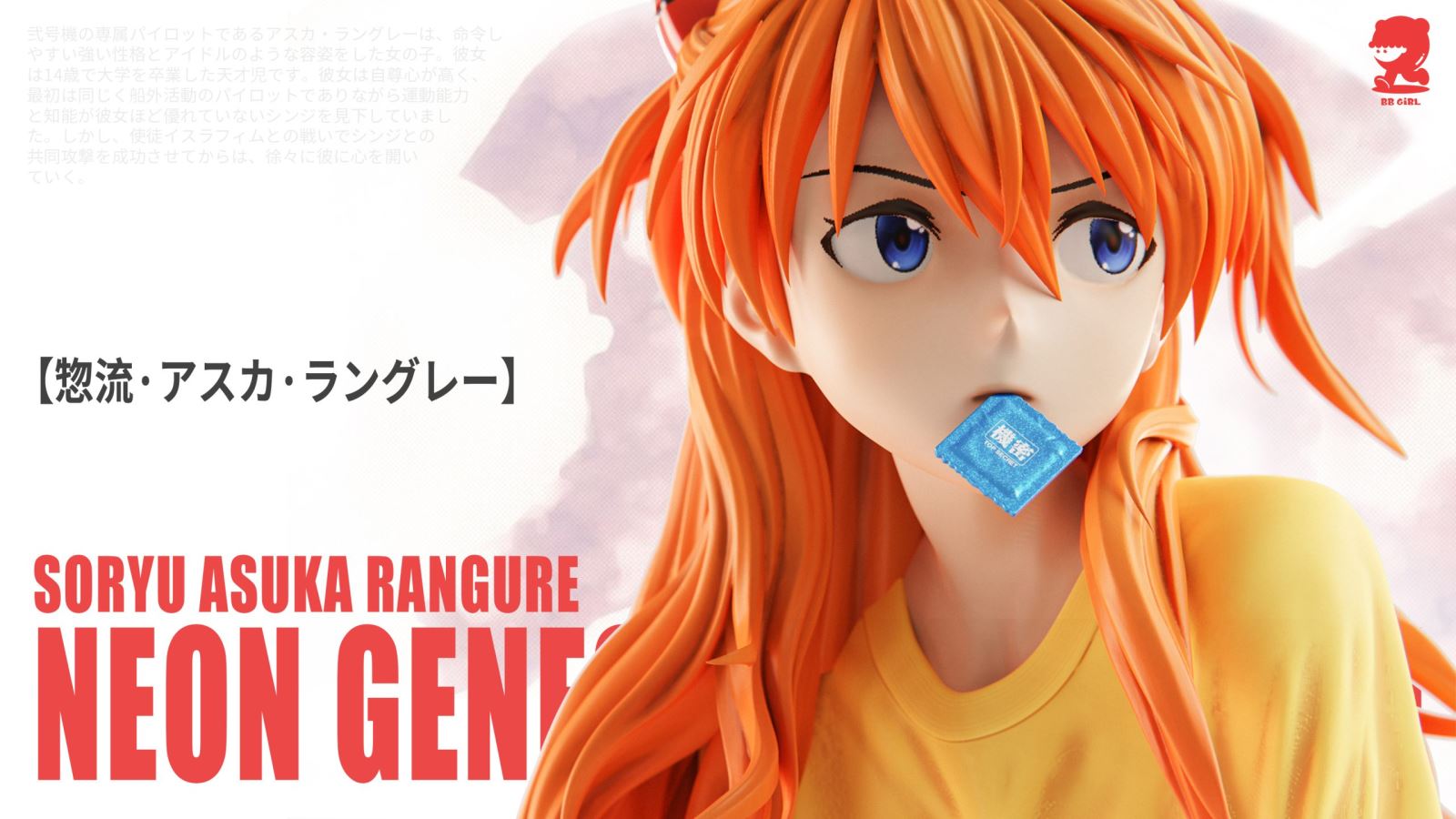 Soryu Asuka Langley - Neon Genesis Evangelion
